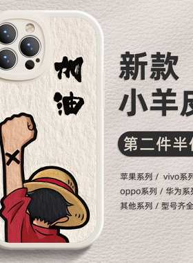 适用苹果17手机壳iPhone16promax新款12mini草帽路飞11pro液态8plus7p硅胶xr卡通xsmax软x男14plus女6e保护套