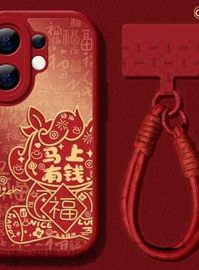 适用vivos50手机壳2026女新款s30pro保护套vivo s16e马新年s15/s12小羊皮s18硅胶mini壳s17红色s9创意福字s20