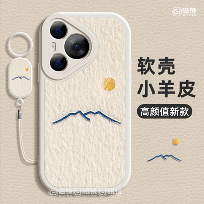 适用于华为P70手机壳保护套