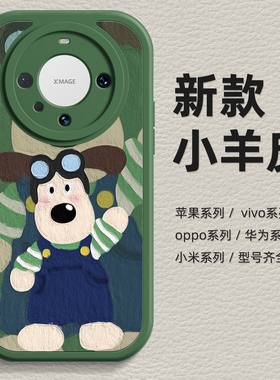 适用华为Pura70手机壳mate80新款nova13可爱狗狗12荣耀300液态荣耀90pro硅胶p50pro卡通8se9软x50i男40女60套