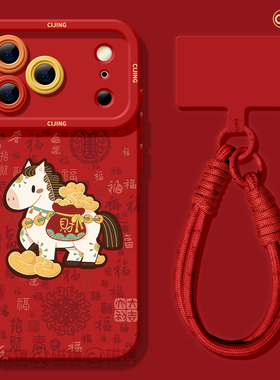 适用苹果17手机壳air新款iphone16promax保护套2女13mini马新年14xs软7plus硅胶8天使眼15中国风潮se红色2026