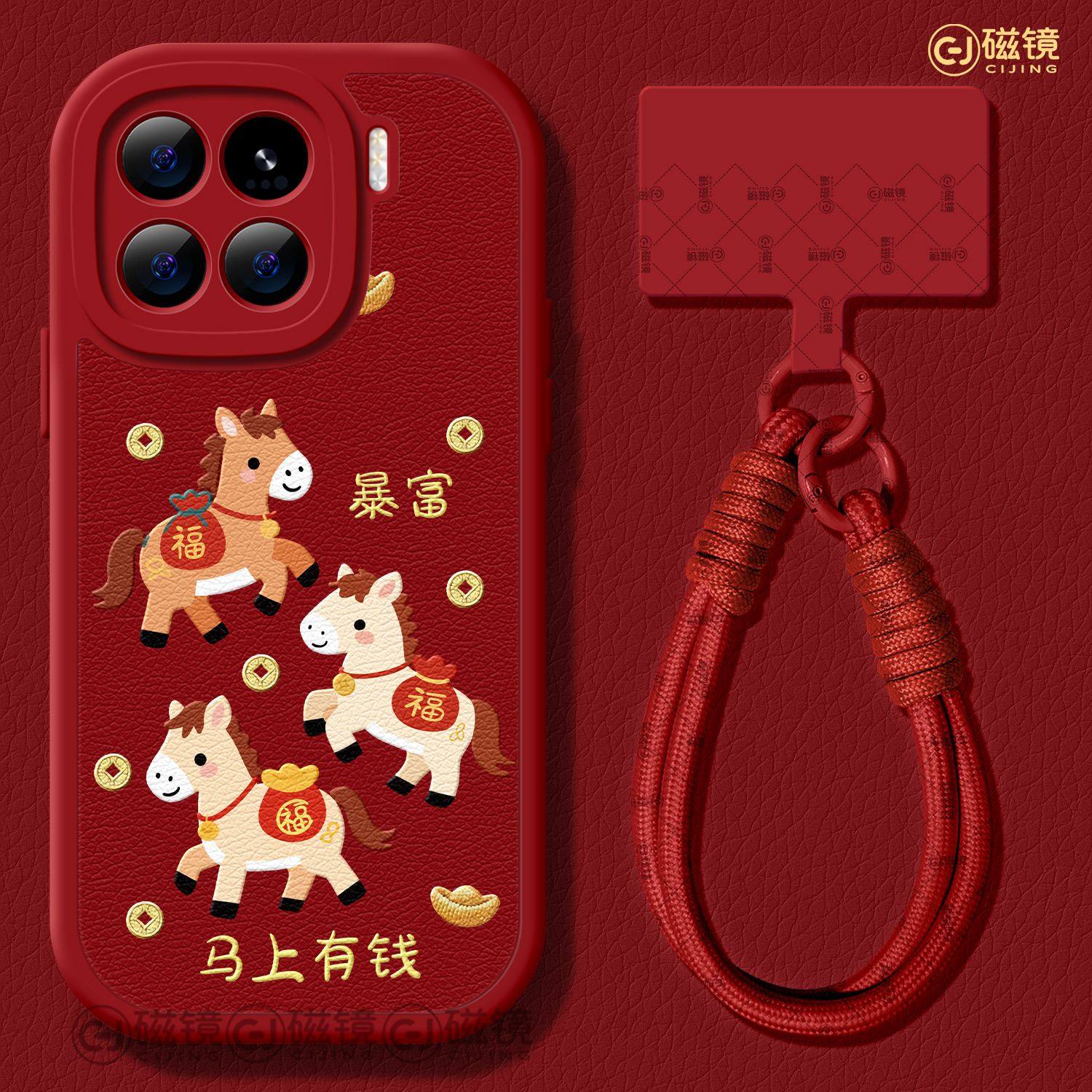 适用小米17手机壳女新款15pro保护套小米14ultra马新年13pro硅胶12小羊皮11青春版红色10por马上暴富2026软壳,3C数码配件,手机保护套/壳,淘宝优惠券,粉丝福利购,淘宝优惠卷