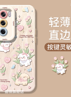 适用OPPOfindx8手机壳一1加13新款reno13pro郁金香花K11液态真我硅胶GT7/6狗狗ACE5软K10男A1女a57/a32保护套