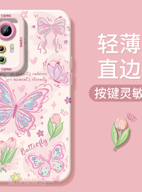 适用小米17手机壳红米note14pro新款k80粉色蝴蝶13ultra液态civi32硅胶40少女k706050软1015男12女spro至尊版