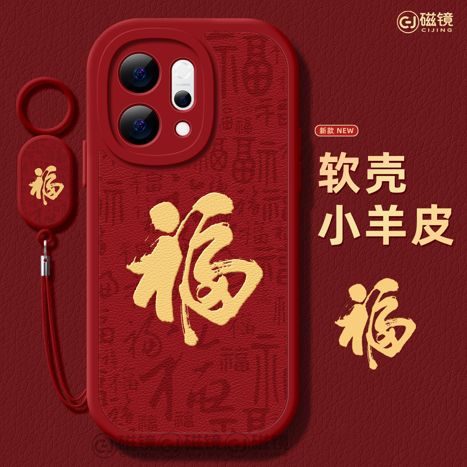 适用opporeno14手机壳女2026新款reno12pro+保护套13马年9pro硅胶8reno7se小羊皮oppo软外壳6文字5红色福字10,3C数码配件,手机保护套/壳,淘宝优惠券,粉丝福利购,淘宝优惠卷