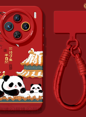 适用vivox300手机壳ultra女2026新款x200s保护套x80pro硅胶x90马新年x7天使眼60软x100红色vivo中国熊猫pro+