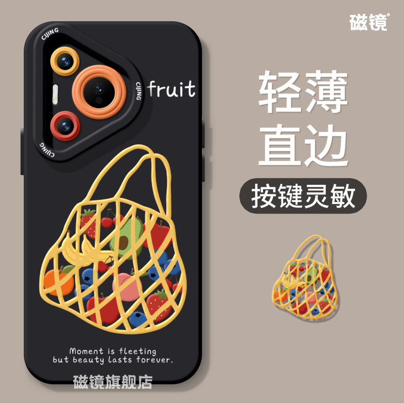 适用于华为P70手机壳保护套