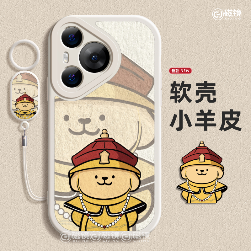 适用于华为P70手机壳保护套