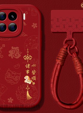 适用小米17手机壳女新款15pro保护套小米14ultra马新年13pro硅胶12小羊皮11青春版红色10por诸事皆顺2026软壳