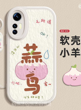 适用小米17手机壳note14新款小羊皮civi2将就算了红米K80液态turbo3硅胶70创意13软pro男ultra女至尊版保护套