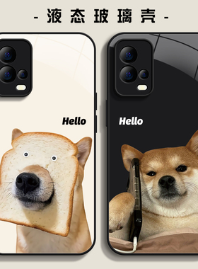 适用opporeno11手机壳k11新款vivox100pro吐司柴犬iqoo12液态findx7玻璃Y78+个性neo9潮9男s18女x80保护套A97