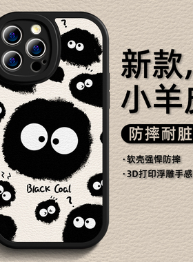 煤球系列iqoo13手机壳findx8适用vivo新款x200卡通8硅胶z5全包镜头pro软男z7x女可爱oppo个9性reno12保6护套+