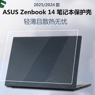 OLED轻薄保护壳笔记本UX3405C UM3406防刮电脑壳14英寸UM306H防摔保护套透明壳套配件 Zenbook 华硕ASUS