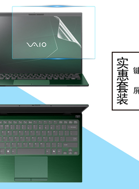 索尼VAIO SX14-R笔记本屏幕贴膜14英寸防眩光电脑贴膜F16/F14防尘键盘膜12.5/14寸SX12/SX14屏保钢化膜防窥膜