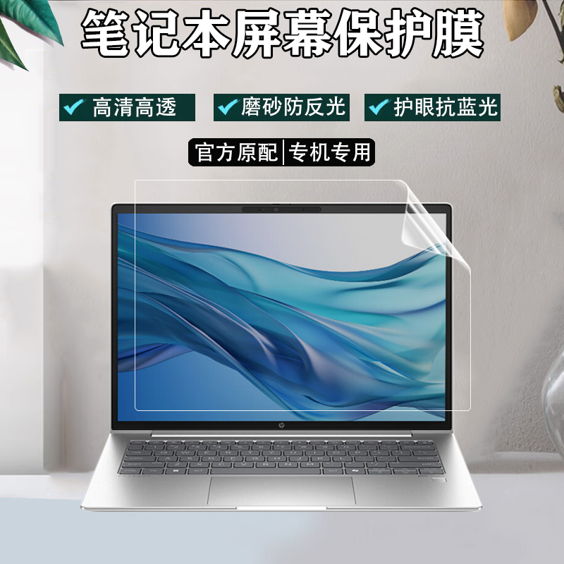 静电吸附，全屏覆盖，防指纹抗蓝光