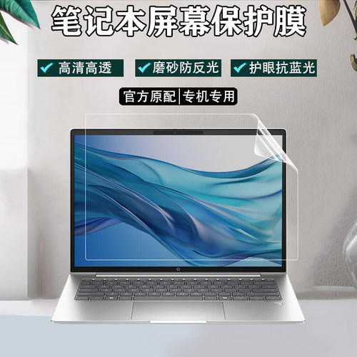 惠普战66七代 锐龙版屏幕保护膜Probook 445/465 G11 G10防尘键盘膜440/455 G9防反光G8钢化膜830/840防窥膜