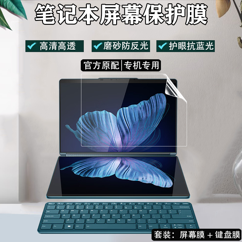 高清防反光 静电吸附贴合 蓝光护眼防指纹屏