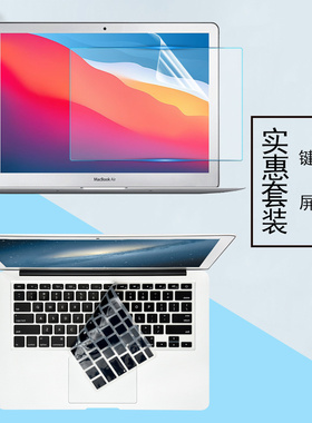 适用2017款Apple苹果Macbook air防尘键盘膜13.3寸笔记本A1466防眩光护眼屏幕膜A1369凹凸按键套垫钢化膜