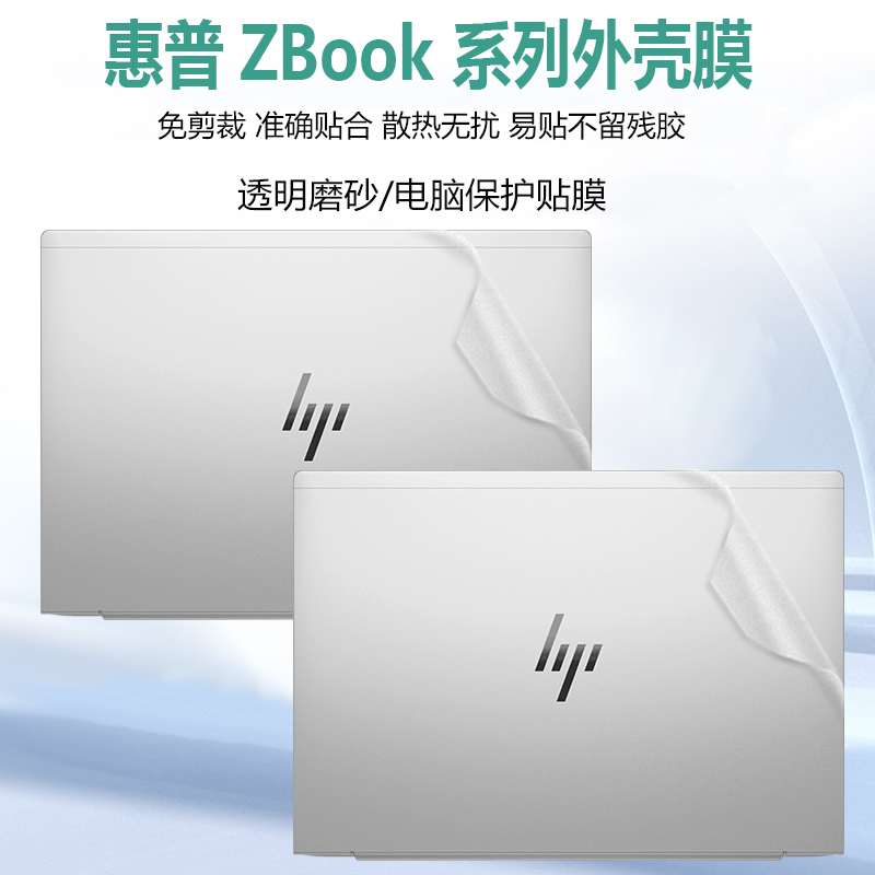 贴合匹配 全面保护 不留残胶 持久耐用