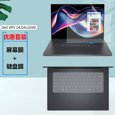 适用14/16英寸戴尔Dell XPS 14/16 DA14260 2026防尘键盘膜DA16260笔记本屏幕保护膜防蓝光防反光高清防窥膜