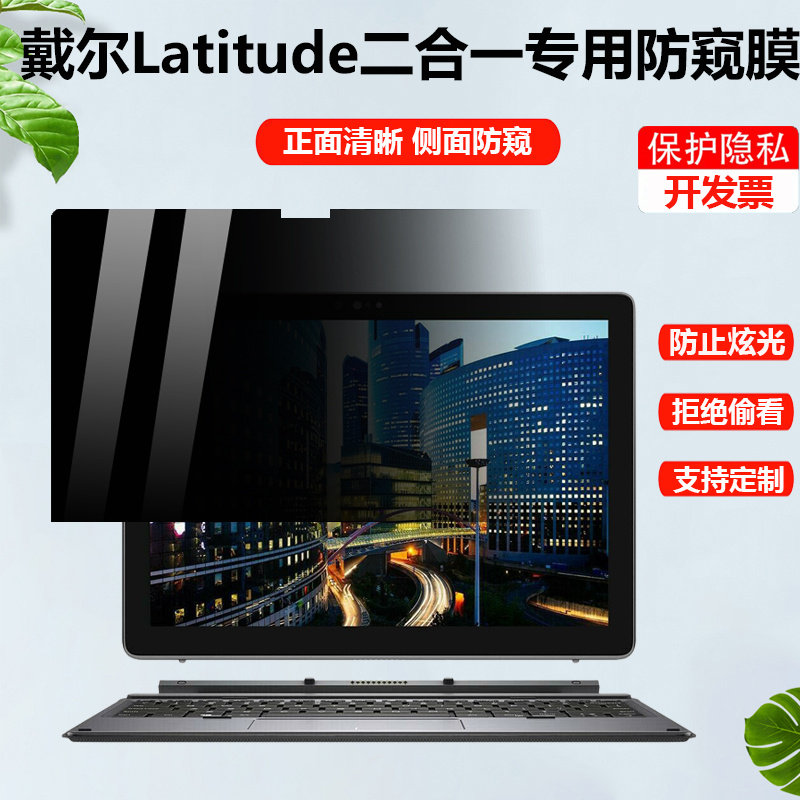 全屏覆盖专机专用简单易贴