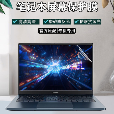 适用七彩虹源N14防尘键盘膜iGame M16/M15屏幕保护膜防蓝光隐星P16高清钢化膜G16/P16Pro按键垫隐私防窥膜