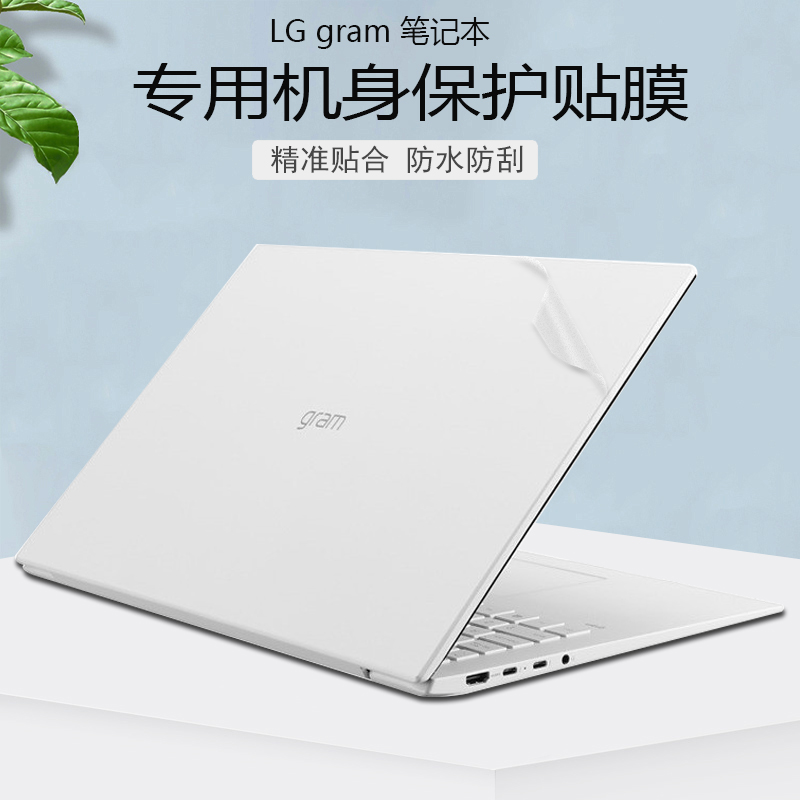 贴合匹配 全面保护 不留残胶 持久耐用