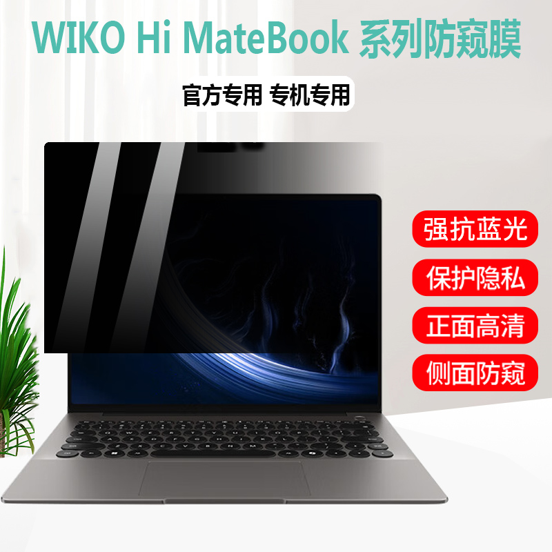 吸附进口防窥膜，拒绝隐私被偷窥，可定制