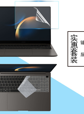 适用三星Galaxy Book3 Pro 360 5G 965QFG笔记本屏幕贴膜16寸电脑防尘键盘膜NP960XFG防蓝光960XFH钢化保护膜
