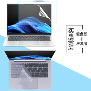 25款惠普战X 14/16 G1i防尘键盘膜14/16寸屏幕膜战X Ultra 14G1i电脑防蓝光贴膜EliteBook 8 G1i钢化膜防窥膜