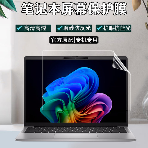 键盘膜防水防尘，屏幕膜防刮防蓝光防辐射