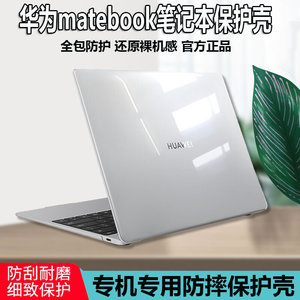 适用华为Matebook D14 SE 2024笔记本超薄保护壳14/15.6寸MDF-16电脑防摔13s/14s磨砂全包KLVF-16保护套D15壳