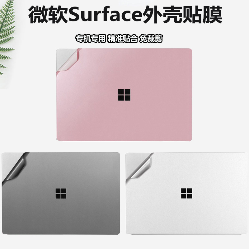 贴合匹配 全面保护 不留残胶 持久耐用