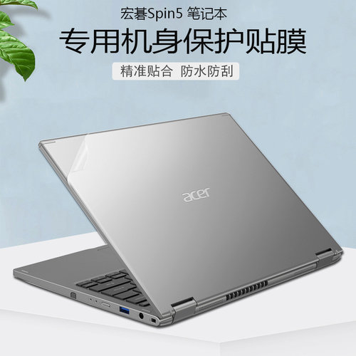 免剪裁易贴无气泡保护机身防刮