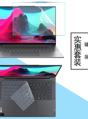 联想YOGA Air 15 Aura AI元启版屏幕保护膜15.3英寸防尘键盘膜Slim 7i Aura电脑荧屏贴15s ILL9防蓝光防窥膜