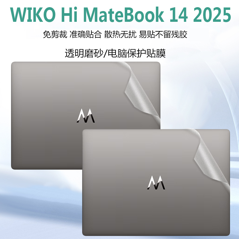 贴合匹配 全面保护 不留残胶 持久耐用