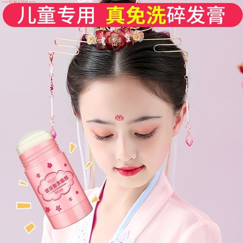 碎发整理神器定型膏头发固定膏宝宝发蜡发棒