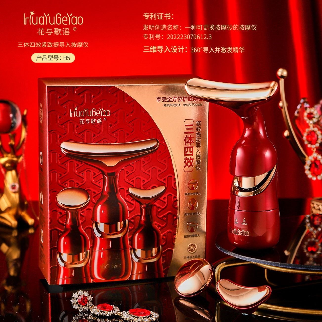 正品【花与歌谣品牌】升级版三维多功能美容护肤导入仪脸部按摩仪