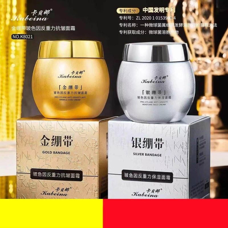 金银绷带抗皱素颜桃花金银绷带面霜护肤品官方补水保湿贵妇正品