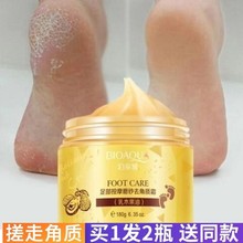 2瓶足部按摩膏角质死皮磨砂膏老茧脚底脚后跟护理霜嫩脚