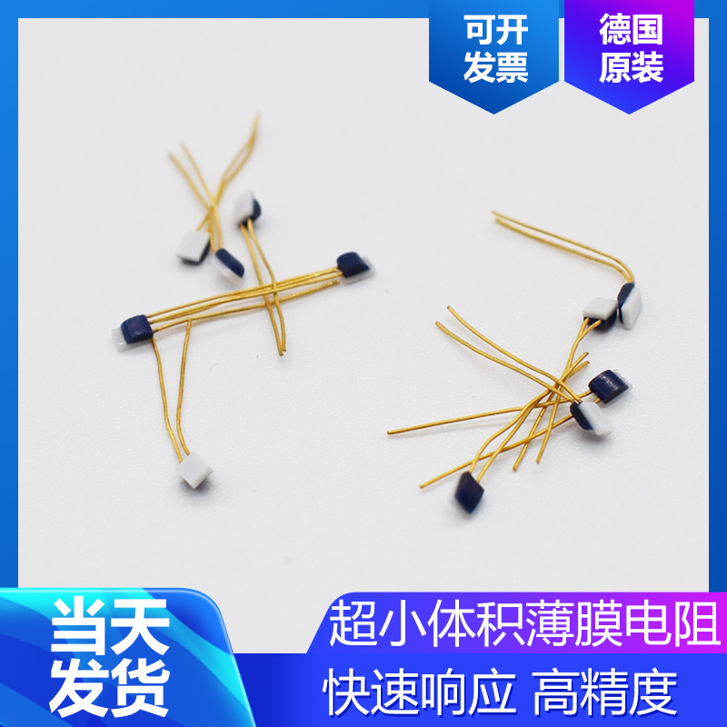 PT100超小体积薄膜电阻热敏电阻铂金电阻温度芯片PT1000