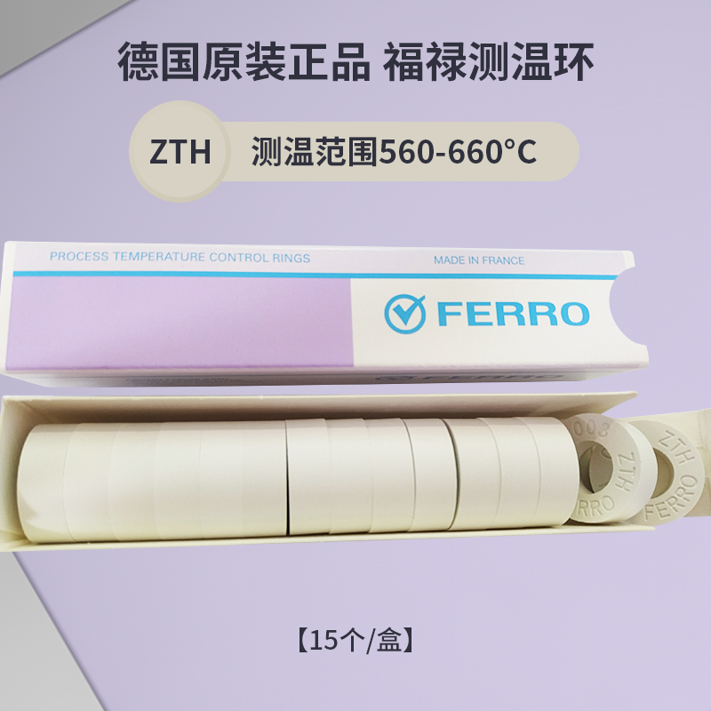 ferro美国原装进口窖炉测温环