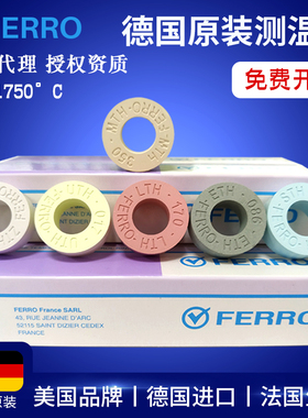 美国品牌德国进口福禄FERRO高精度测温环560-1750高温窑炉测温环