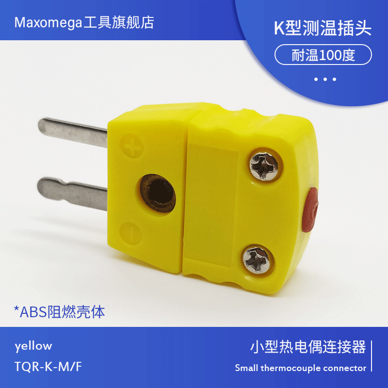 Maxomega小型K型插头插座