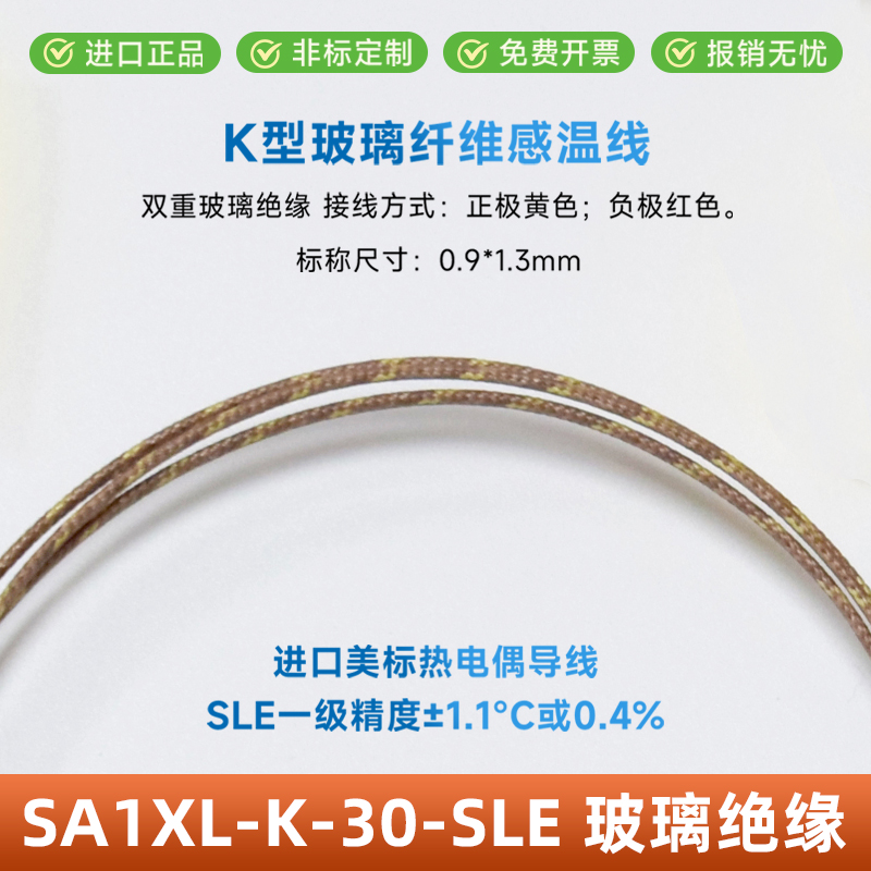 粘贴式热电偶可开发票