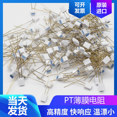 德国JUMO久茂芯片PT100温度传感器热电阻铂电阻感温探头PT1000