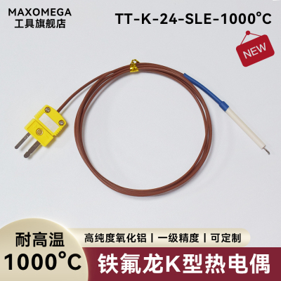 TT-K-24-SLE铁氟龙K型热电偶测温线耐高温1000度四氟感温线测试线