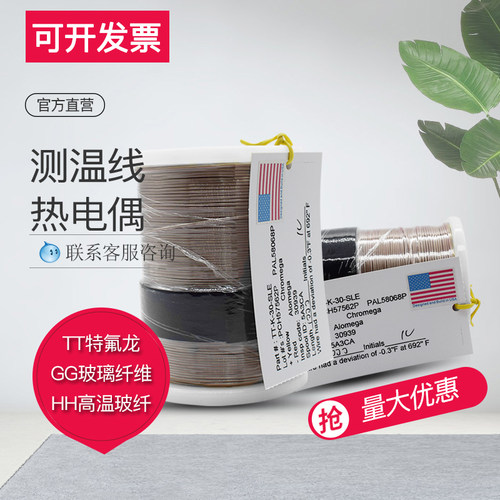 原装热电偶测温特氟龙玻纤