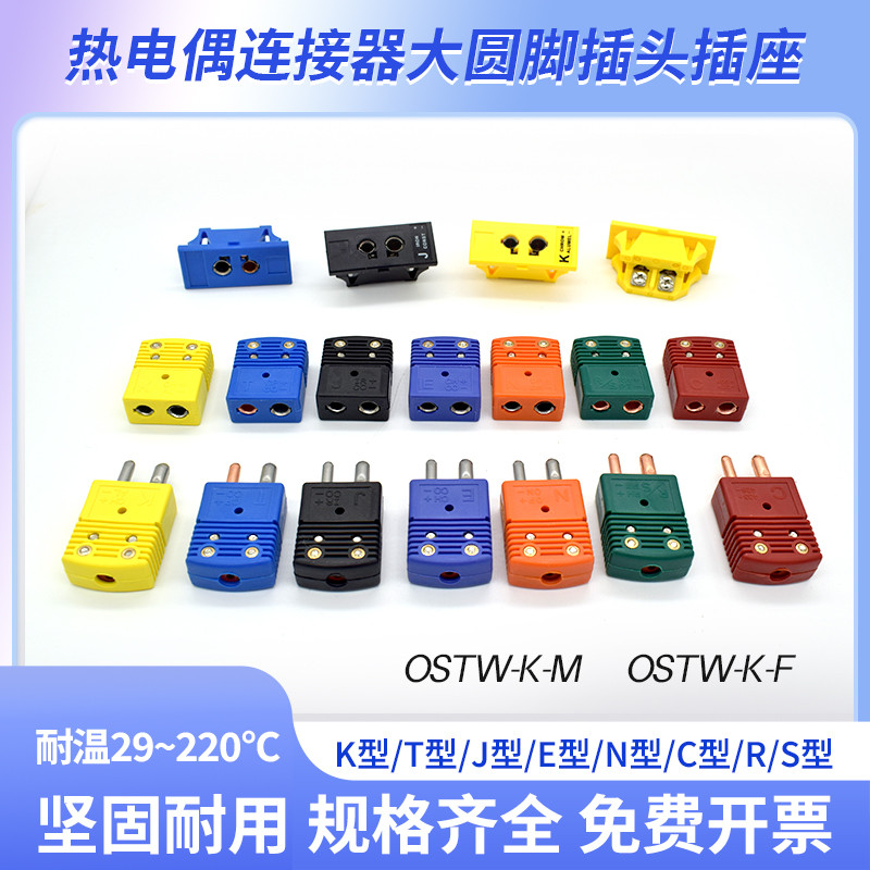 多种款式，多种选择，连接器