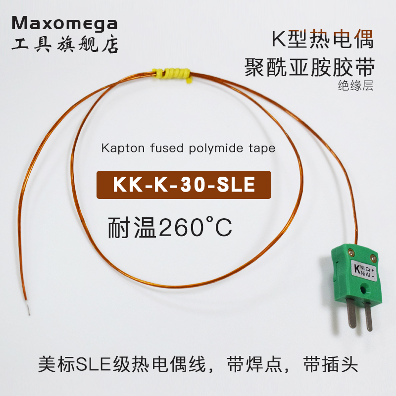MAXOMEGAK型热电偶卡普顿胶带